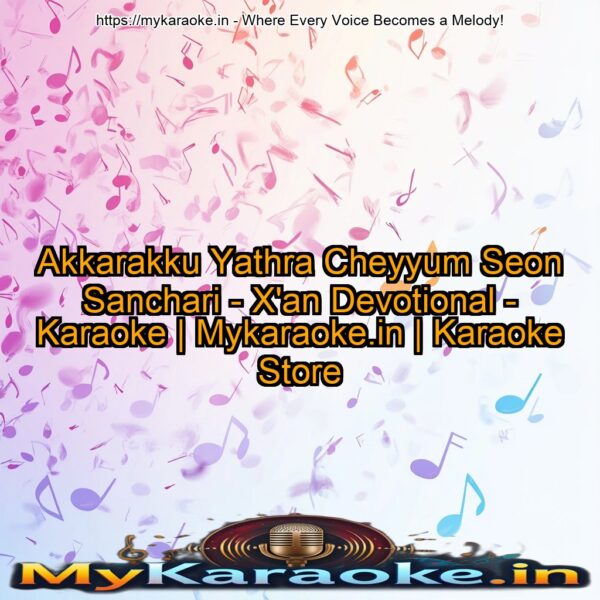 Akkarakku Yathra Cheyyum Seon Sanchari - X'an Devotional - Karaoke | Mykaraoke.in | Karaoke Store