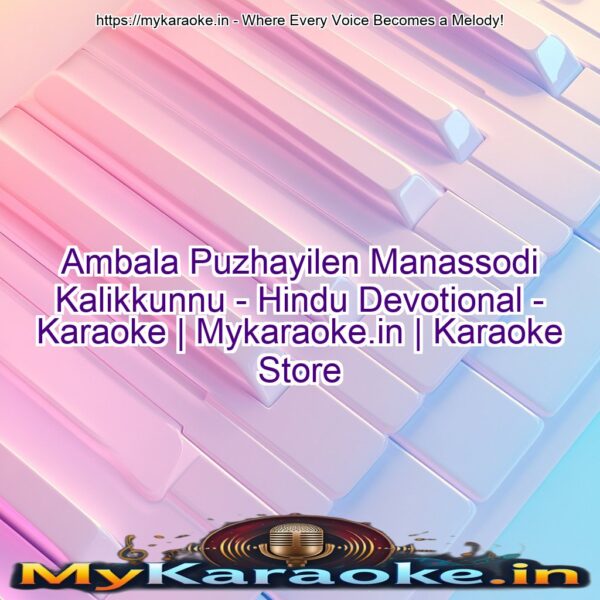 Ambala Puzhayilen Manassodi Kalikkunnu - Hindu Devotional - Karaoke | Mykaraoke.in | Karaoke Store