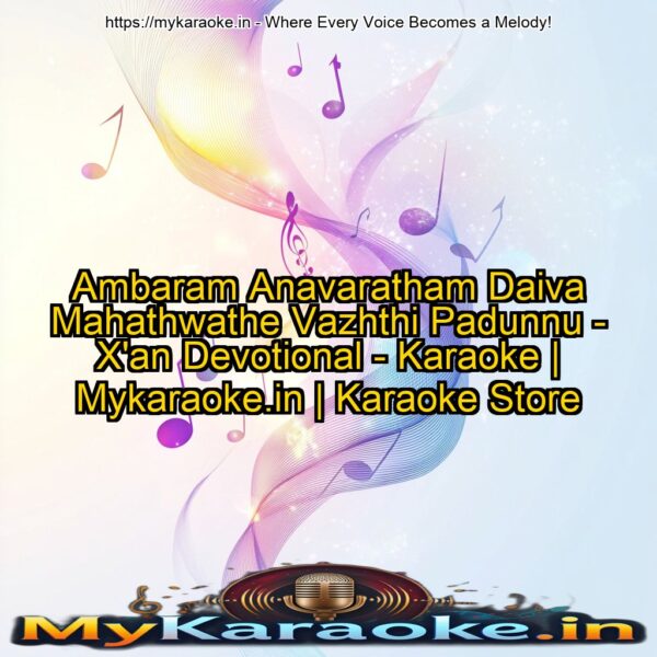 Ambaram Anavaratham Daiva Mahathwathe Vazhthi Padunnu - X'an Devotional - Karaoke | Mykaraoke.in | Karaoke Store