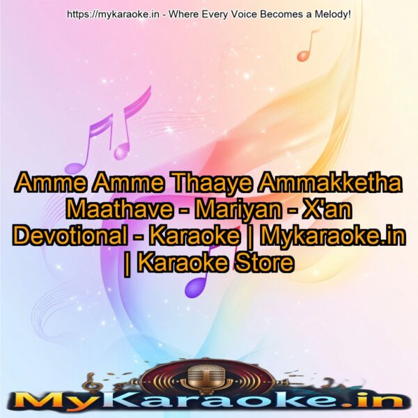 Amme Amme Thaaye Ammakketha Maathave  - Mariyan - X'an Devotional - Karaoke | Mykaraoke.in | Karaoke Store