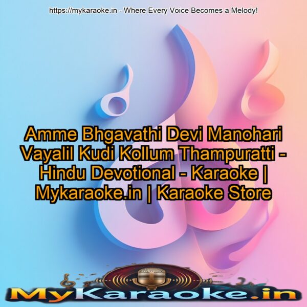 Amme Bhgavathi Devi Manohari Vayalil Kudi Kollum Thampuratti - Hindu Devotional  - Karaoke | Mykaraoke.in | Karaoke Store