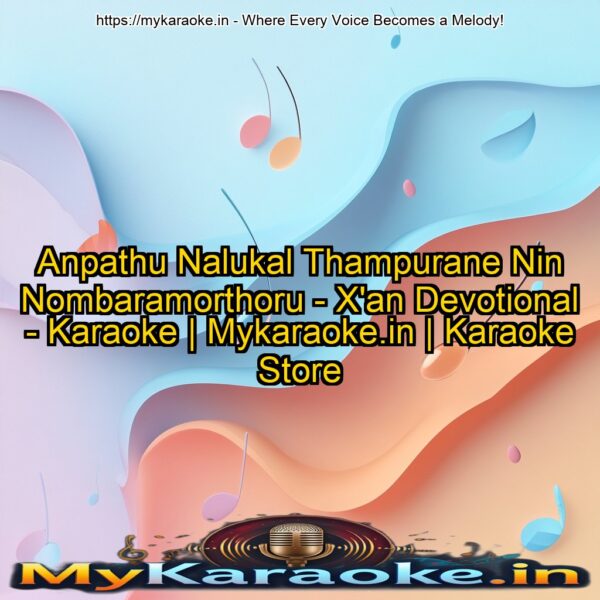 Anpathu Nalukal Thampurane Nin Nombaramorthoru - X'an Devotional - Karaoke | Mykaraoke.in | Karaoke Store