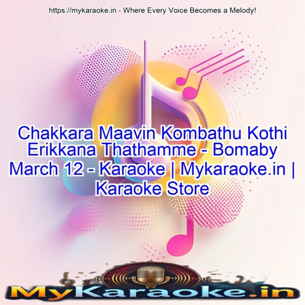 Chakkara Maavin Kombathu Kothi Erikkana Thathamme - Bomaby March 12 - Karaoke | Mykaraoke.in | Karaoke Store