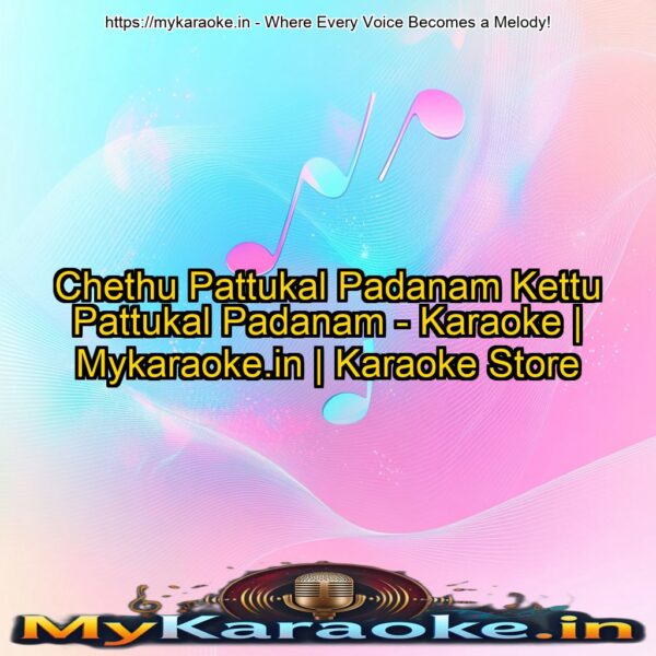 Chethu Pattukal Padanam Kettu Pattukal Padanam - Karaoke | Mykaraoke.in | Karaoke Store