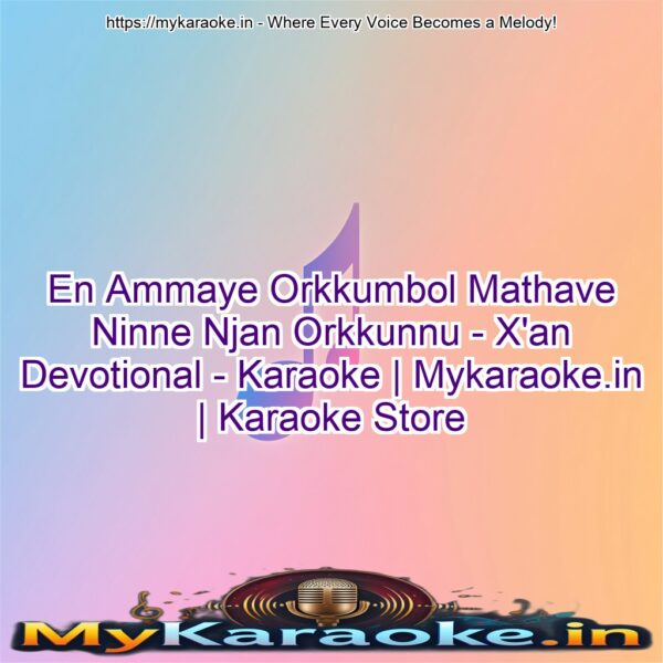 En Ammaye Orkkumbol Mathave Ninne Njan Orkkunnu - X'an Devotional - Karaoke | Mykaraoke.in | Karaoke Store