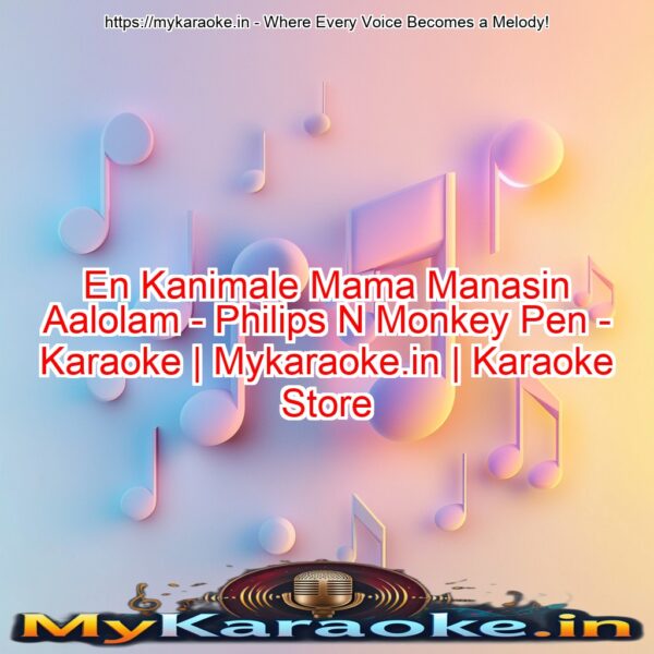 En Kanimale Mama Manasin Aalolam - Philips N Monkey Pen - Karaoke | Mykaraoke.in | Karaoke Store