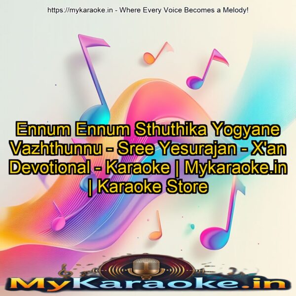 Ennum Ennum Sthuthika Yogyane Vazhthunnu - Sree Yesurajan - X'an Devotional - Karaoke | Mykaraoke.in | Karaoke Store