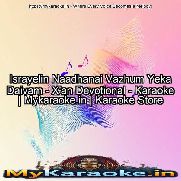 Israyelin Naadhanai Vazhum Yeka Daivam - X'an Devotional - Karaoke | Mykaraoke.in | Karaoke Store