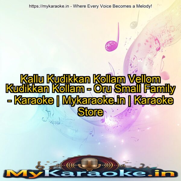Kallu Kudikkan Kollam Vellom Kudikkan Kollam - Oru Small Family - Karaoke | Mykaraoke.in | Karaoke Store