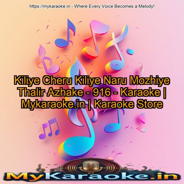 Kiliye Cheru Kiliye Naru Mozhiye Thalir Azhake - 916 - Karaoke | Mykaraoke.in | Karaoke Store