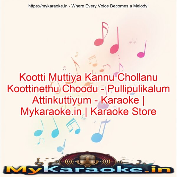 Kootti Muttiya Kannu Chollanu Koottinethu Choodu - Pullipulikalum Attinkuttiyum - Karaoke | Mykaraoke.in | Karaoke Store