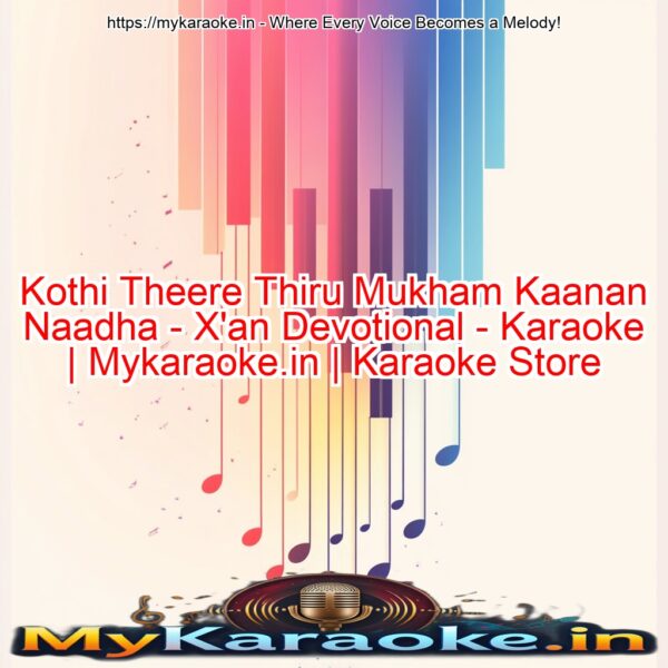 Kothi Theere Thiru Mukham Kaanan Naadha - X'an Devotional - Karaoke | Mykaraoke.in | Karaoke Store