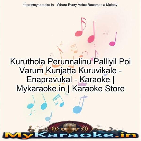 Kuruthola Perunnalinu Palliyil Poi Varum Kunjatta Kuruvikale - Enapravukal - Karaoke | Mykaraoke.in | Karaoke Store