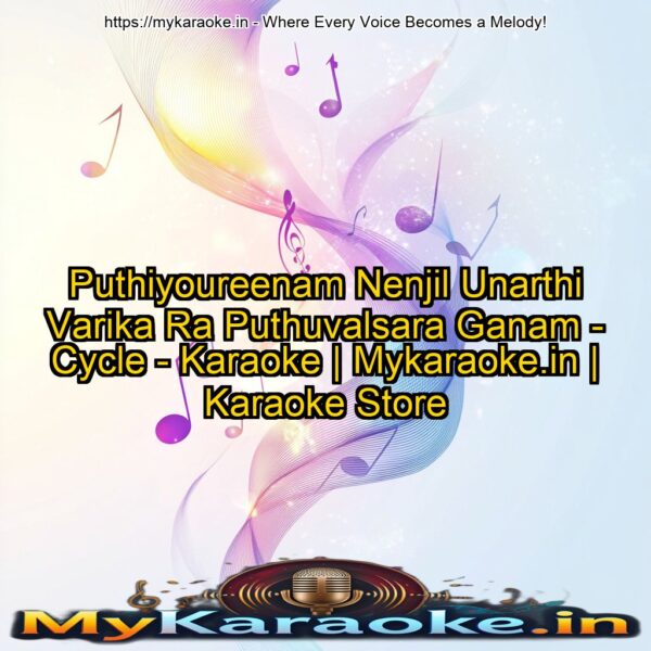 Puthiyoureenam Nenjil Unarthi Varika Ra Puthuvalsara Ganam  - Cycle - Karaoke | Mykaraoke.in | Karaoke Store