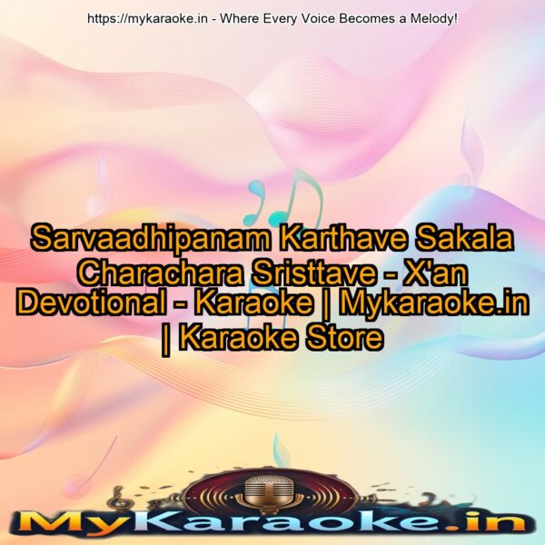 Sarvaadhipanam Karthave Sakala Charachara Sristtave - X'an Devotional - Karaoke | Mykaraoke.in | Karaoke Store