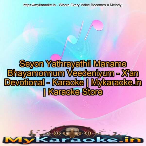 Seyon Yathrayathil Maname Bhayamonnum Veedeniyum - X'an Devotional - Karaoke | Mykaraoke.in | Karaoke Store