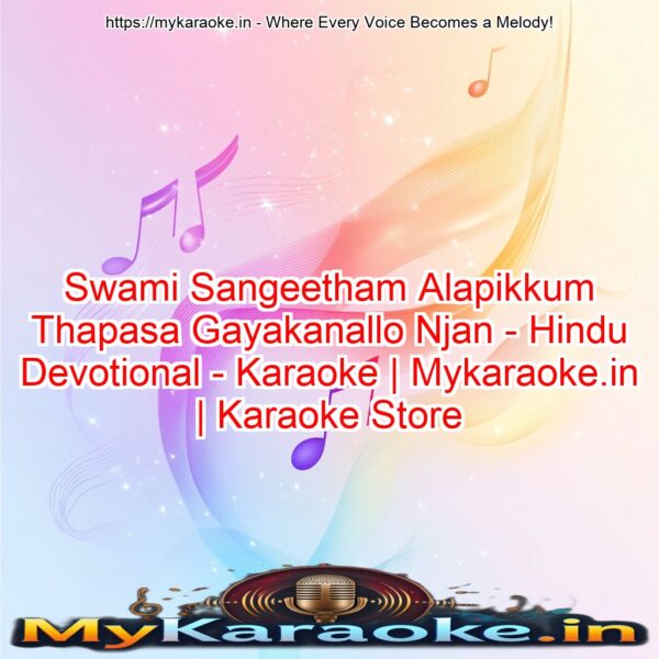 Swami Sangeetham Alapikkum Thapasa Gayakanallo Njan - Hindu Devotional - Karaoke | Mykaraoke.in | Karaoke Store