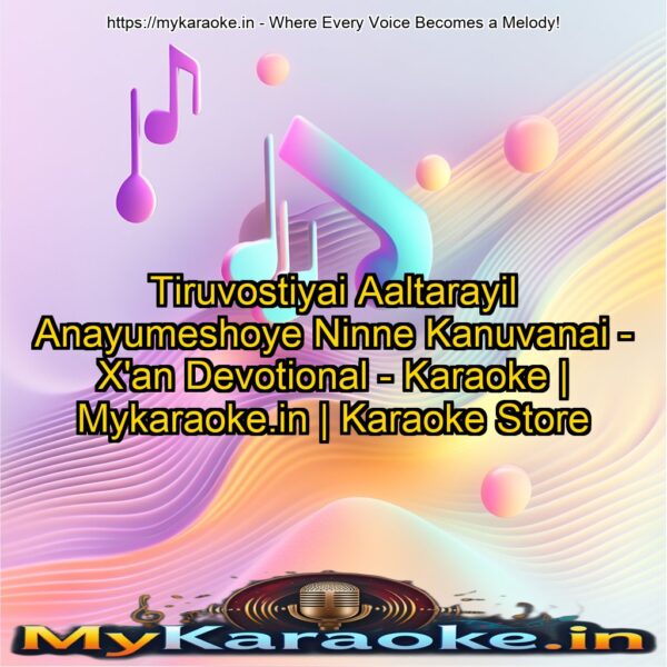 Tiruvostiyai Aaltarayil Anayumeshoye Ninne Kanuvanai - X'an Devotional - Karaoke | Mykaraoke.in | Karaoke Store