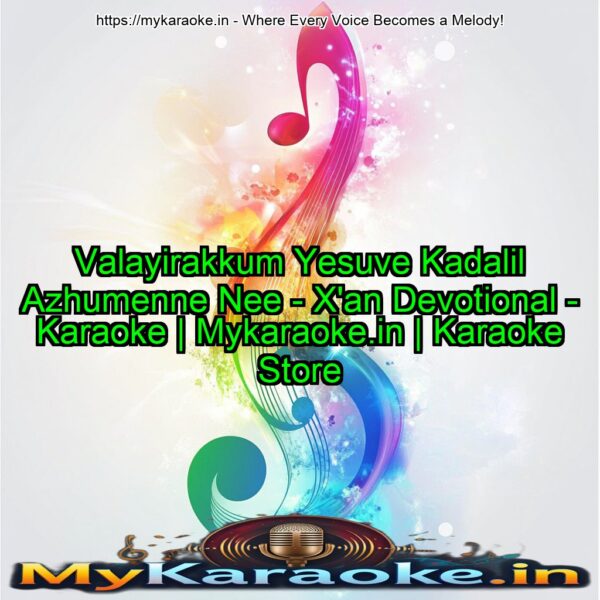 Valayirakkum Yesuve Kadalil Azhumenne Nee - X'an Devotional - Karaoke | Mykaraoke.in | Karaoke Store