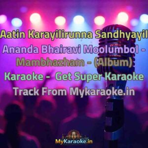 Aatin Karayilirunna Sandhyayil Ananda Bhairavi Moolumbol - Mambhazham - (Album)  Karaoke - Get Super Karaoke Track from Mykaraoke.in