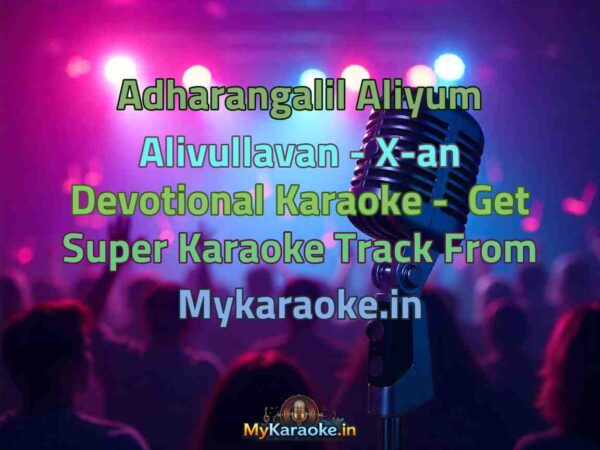 Adharangalil Aliyum Alivullavan - X-an Devotional  Karaoke - Get Super Karaoke Track from Mykaraoke.in
