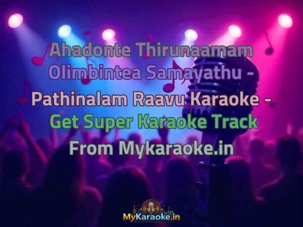 Ahadonte Thirunaamam Olimbintea Samayathu - Pathinalam Raavu  Karaoke - Get Super Karaoke Track from Mykaraoke.in