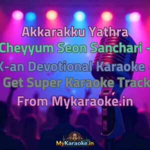 Akkarakku Yathra Cheyyum Seon Sanchari - X-an Devotional  Karaoke - Get Super Karaoke Track from Mykaraoke.in