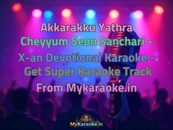 Akkarakku Yathra Cheyyum Seon Sanchari - X-an Devotional  Karaoke - Get Super Karaoke Track from Mykaraoke.in