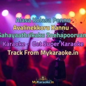 Alasa Kolasa Pennu Avalinekkoru Kannu - Sahayaathrikaku Snehapoorvam  Karaoke - Get Super Karaoke Track from Mykaraoke.in