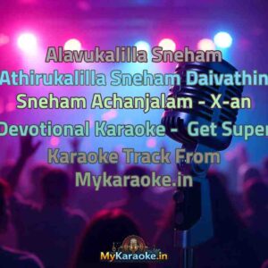 Alavukalilla Sneham Athirukalilla Sneham Daivathin Sneham Achanjalam - X-an Devotional  Karaoke - Get Super Karaoke Track from Mykaraoke.in
