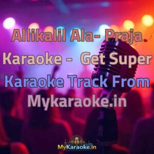 Allikalil Ala- Praja  Karaoke - Get Super Karaoke Track from Mykaraoke.in