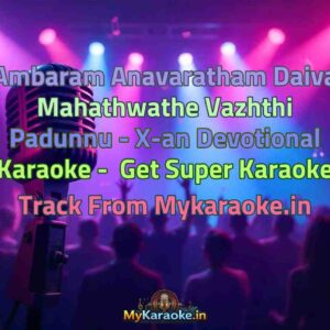 Ambaram Anavaratham Daiva Mahathwathe Vazhthi Padunnu - X-an Devotional  Karaoke - Get Super Karaoke Track from Mykaraoke.in