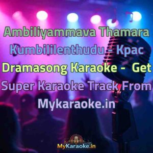 Ambiliyammava Thamara Kumbililenthudu - Kpac Dramasong  Karaoke - Get Super Karaoke Track from Mykaraoke.in