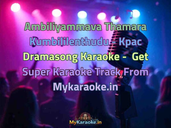 Ambiliyammava Thamara Kumbililenthudu - Kpac Dramasong  Karaoke - Get Super Karaoke Track from Mykaraoke.in