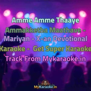 Amme Amme Thaaye Ammakketha Maathave - Mariyan - X-an Devotional  Karaoke - Get Super Karaoke Track from Mykaraoke.in