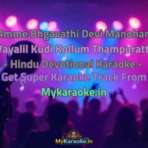 Amme Bhgavathi Devi Manohari Vayalil Kudi Kollum Thampuratti - Hindu Devotional  Karaoke - Get Super Karaoke Track from Mykaraoke.in
