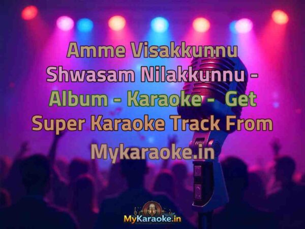 Amme Visakkunnu Shwasam Nilakkunnu - Album -  Karaoke - Get Super Karaoke Track from Mykaraoke.in