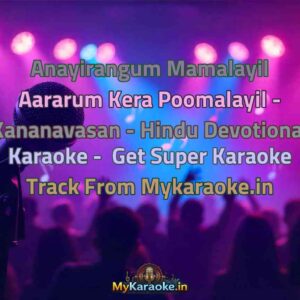 Anayirangum Mamalayil Aararum Kera Poomalayil - Kananavasan - Hindu Devotional  Karaoke - Get Super Karaoke Track from Mykaraoke.in