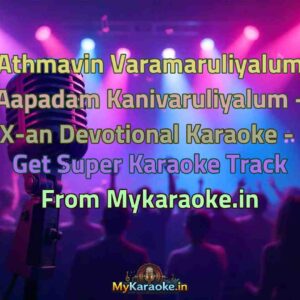 Athmavin Varamaruliyalum Aapadam Kanivaruliyalum - X-an Devotional  Karaoke - Get Super Karaoke Track from Mykaraoke.in