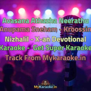 Avasana Athazha Neerathu Anupama Sneham - Kroossin Nizhalil - X-an Devotional  Karaoke - Get Super Karaoke Track from Mykaraoke.in