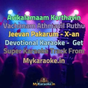 Avikalamaam Karthavin Vachanam Athmavil Puthu Jeevan Pakarum - X-an Devotional  Karaoke - Get Super Karaoke Track from Mykaraoke.in