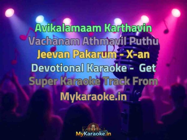 Avikalamaam Karthavin Vachanam Athmavil Puthu Jeevan Pakarum - X-an Devotional  Karaoke - Get Super Karaoke Track from Mykaraoke.in