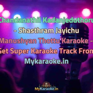 Chandanathil Kadanjeduthoru - Shasthram Jayichu Manushyan Thottu  Karaoke - Get Super Karaoke Track from Mykaraoke.in