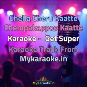 Chella Cheru Kaatte Chempakappoo Kaatte  Karaoke - Get Super Karaoke Track from Mykaraoke.in