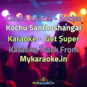 Chella Kaatte - Kochu Kochu Santhoshangal  Karaoke - Get Super Karaoke Track from Mykaraoke.in
