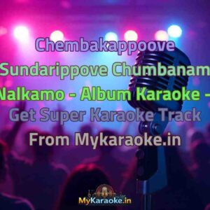 Chembakappoove Sundarippove Chumbanam Nalkamo - Album  Karaoke - Get Super Karaoke Track from Mykaraoke.in