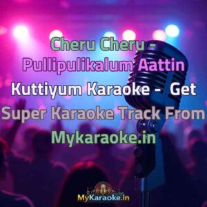 Cheru Cheru - Pullipulikalum Aattin Kuttiyum  Karaoke - Get Super Karaoke Track from Mykaraoke.in