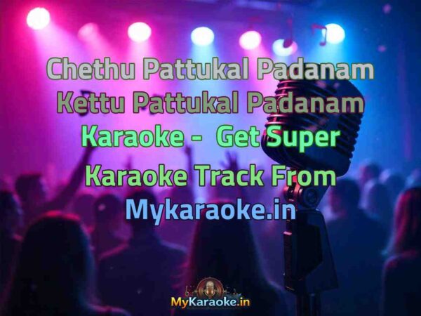 Chethu Pattukal Padanam Kettu Pattukal Padanam  Karaoke - Get Super Karaoke Track from Mykaraoke.in