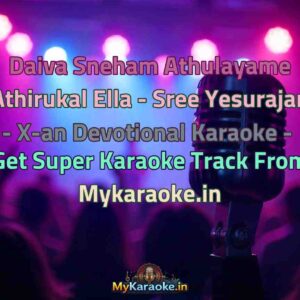 Daiva Sneham Athulayame Athirukal Ella - Sree Yesurajan - X-an Devotional  Karaoke - Get Super Karaoke Track from Mykaraoke.in