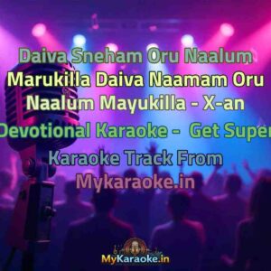 Daiva Sneham Oru Naalum Marukilla Daiva Naamam Oru Naalum Mayukilla - X-an Devotional  Karaoke - Get Super Karaoke Track from Mykaraoke.in